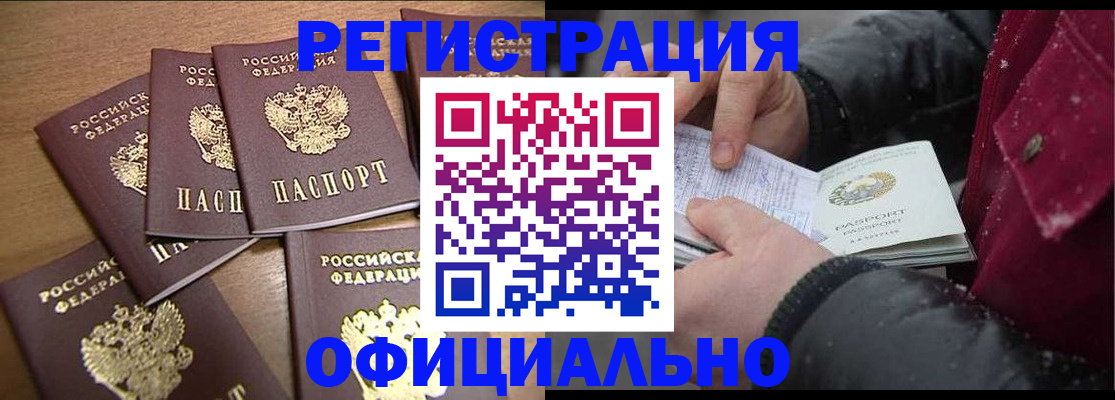 прописка регистрация в Новочебоксарске