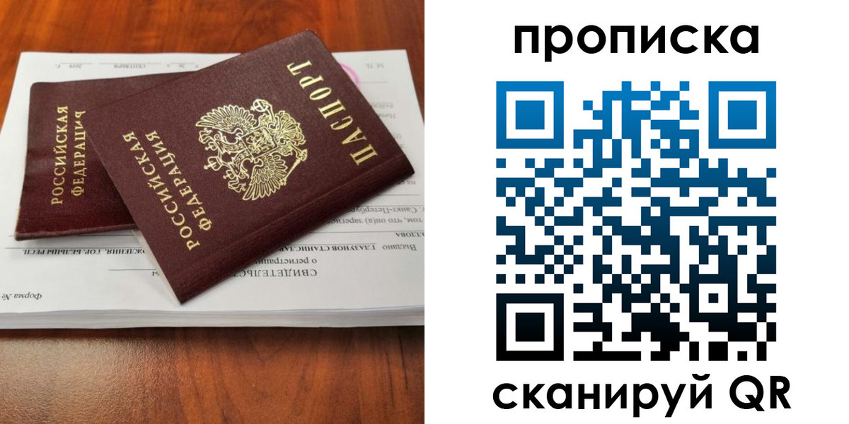 прописка в квартире в Новочебоксарске