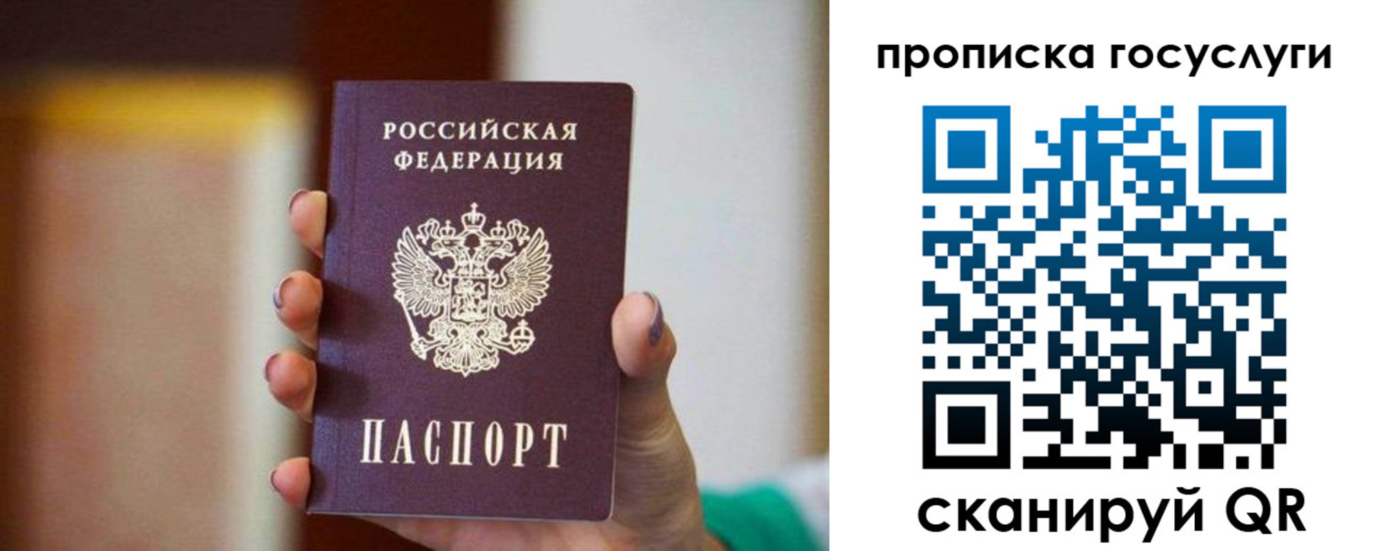 миграционный учет в Новочебоксарске