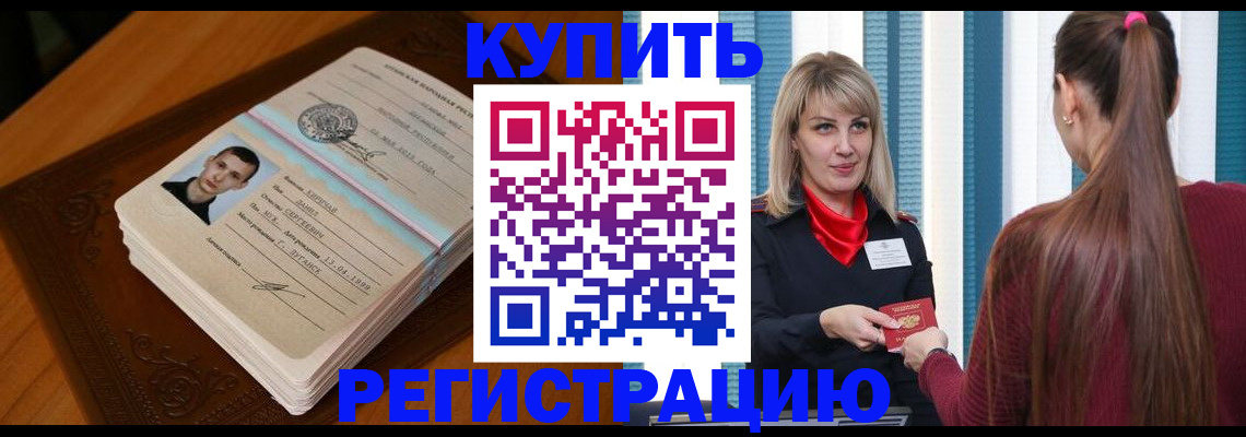 прописка гарантия в Новочебоксарске