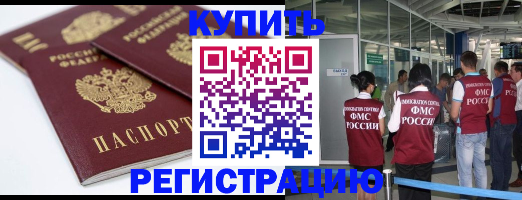 миграционный учет в Новочебоксарске