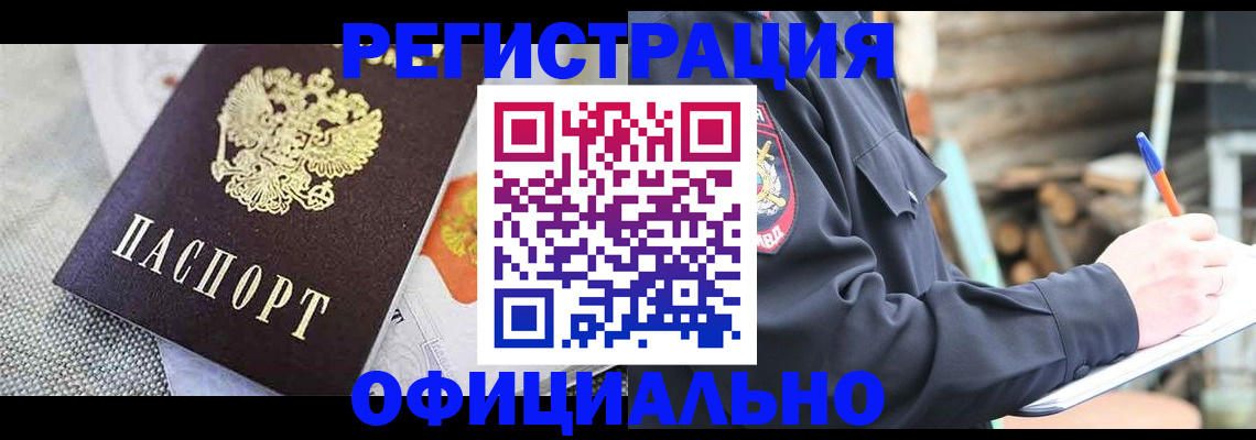 где прописаться в Новочебоксарске