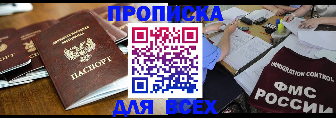 временная регистрация недорого в Новочебоксарске